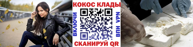 COCAIN 97% где купить наркотик Южа