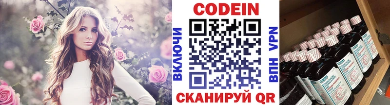 Кодеин напиток Lean (лин) Южа