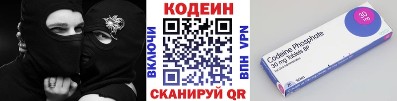 хочу наркоту  Южа  Кодеин Purple Drank 