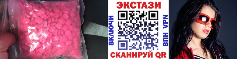 ЭКСТАЗИ 280 MDMA  купить   Южа 