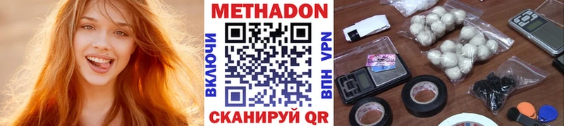МЕТАДОН кристалл  Южа 